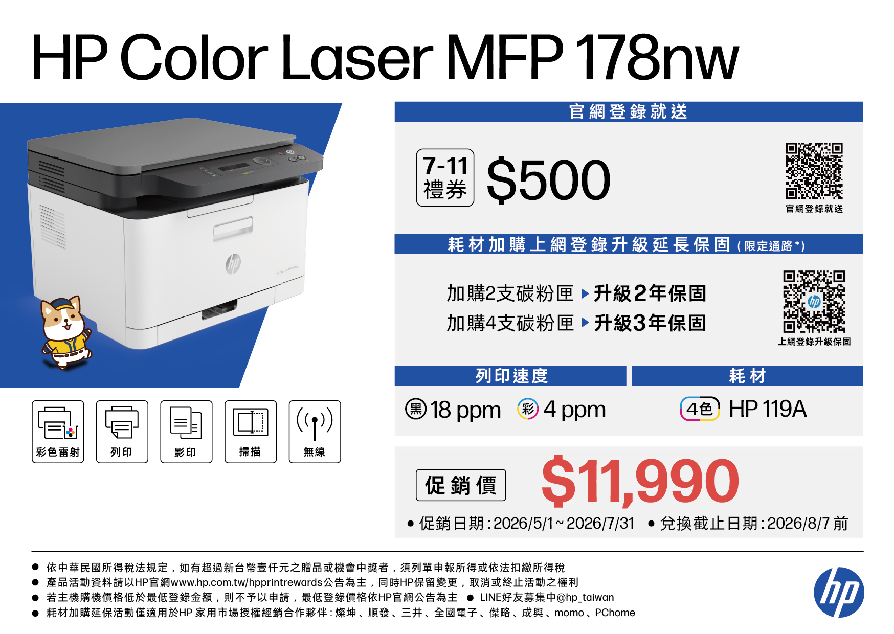 HP Color Laser 178nw